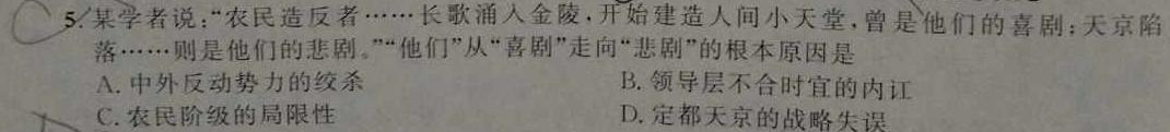 山西省太原市2022-2023学年第二学期八年级期中质量监测政治y