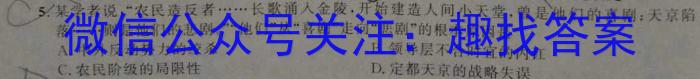 天一大联考 2023年高考全真冲刺卷(三)(四)政治s