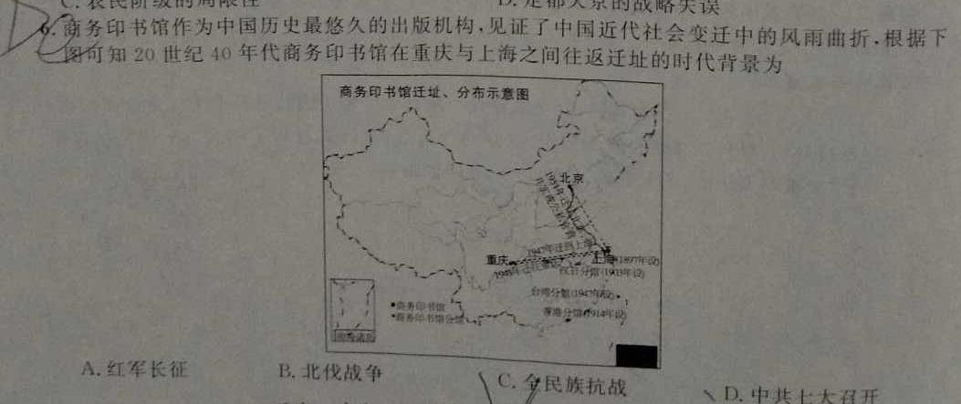 金考卷2023年普通高等学校招生全国统一考试 新高考卷 押题卷(八)政治y