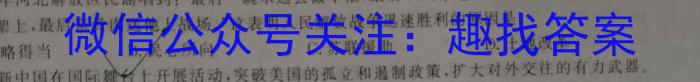 2023年东北三省四市教研联合体高考模拟试卷(一)历史