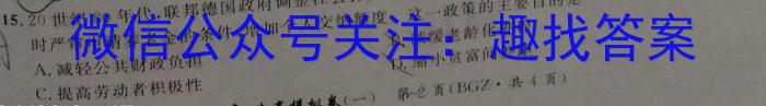 【益卷】2023年陕西省初中学业水平考试模拟试卷A版（4.23）历史