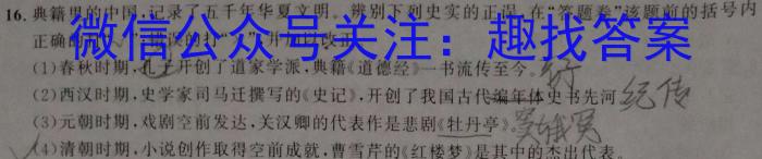 江淮名卷·2023年安徽中考模拟信息卷(五)5政治s