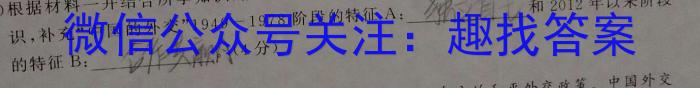 衡水金卷先享题压轴卷2023答案 老高考三历史