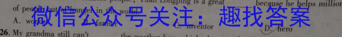 安徽省2023年九年级检测二英语