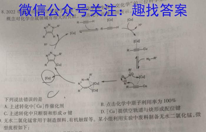 一步之遥 2023年河北省初中综合复习质量检测(二)2化学