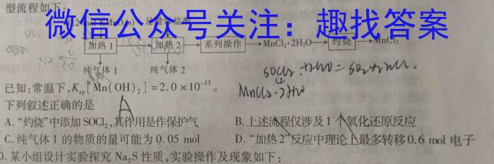 ［甘肃二模］2023年甘肃省第二次高考诊断考试（甘肃二诊）化学