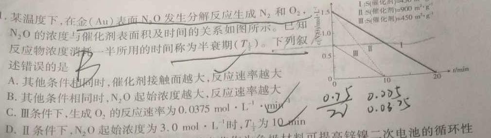 ［衡水大联考］2023届广东衡水大联考高三年级4月联考化学