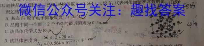 2023届衡水金卷先享题压轴卷 辽宁新高考一化学