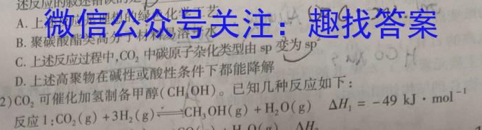 青阳一中2024-2023学年度高一年级第二学期期中考试化学