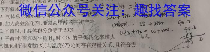 陕西省2023届临潼区、阎良区高三年级模拟考试（4月）化学