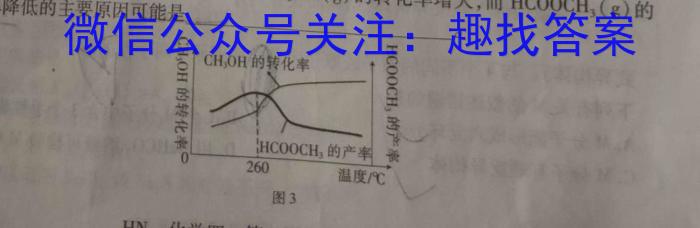 湖南省娄底市2023届高考仿真模拟考试化学