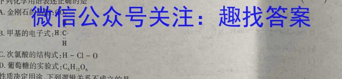 2023届普通高校招生全国统一考试猜题压轴卷E(二)化学