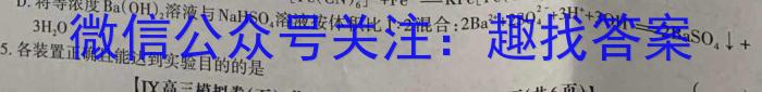 2023年安徽省初中毕业学业考试模拟仿真试卷（四）化学