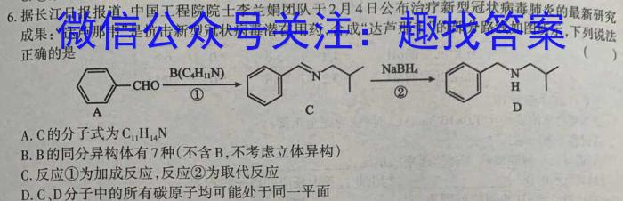 2023年普通高等学校招生全国统一考试 高考模拟试卷(三)(四)化学