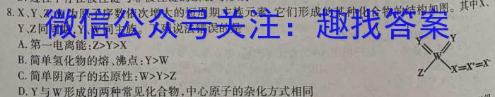 陕西省西安市2023届高三年级四模考试化学