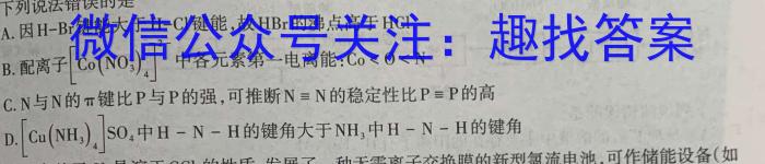 安徽省2023年下学期九年级学业水平测试模拟卷（三）化学