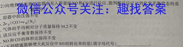 安徽省2024届八年级下学期教学评价二（期中）化学