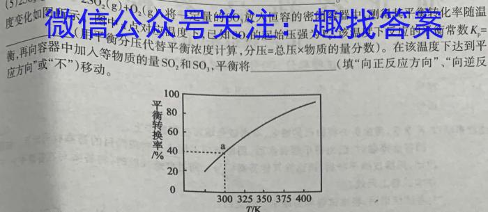 2023年普通高等学校招生统一考试 新S3·临门押题卷(三)化学