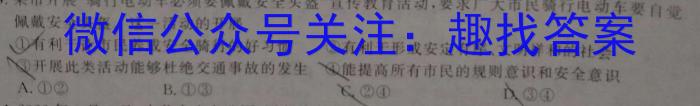 新版2023届 中考导航六区联考试卷(一)q地理