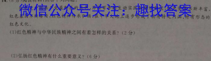 2023届衡中同卷押题卷 重庆专版(一)二三地理.