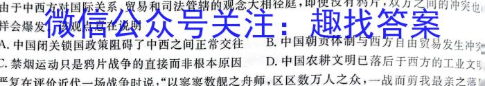 2023届普通高校招生全国统一考试猜题压轴卷E(二)&政治