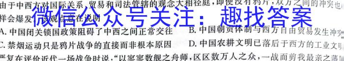 天一大联考 2023年普通高等学校招生全国统一考试诊断卷(B卷)历史