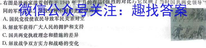 [启光教育]2023年河北省初中毕业生升学文化课模拟考试(二)历史