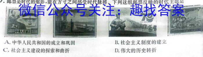 2023届衡中同卷押题卷 全国卷(三)历史