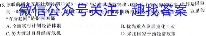 南宁三中2022-2023学年度下学期高二期中考试(2023.04)政治s