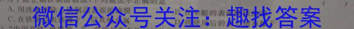 百师联盟 2023届高三二轮复习联考(二)2 全国卷化学