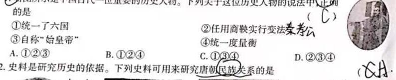 [佛山二模]广东省2022~2023学年佛山市普通高中教学质量检测(二)政治y