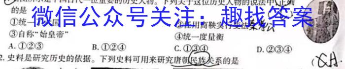 2023年山西省中考模拟联考试题(二)历史