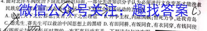 江西省赣抚吉十一校联盟体2023届高三联合考试（四月）&政治