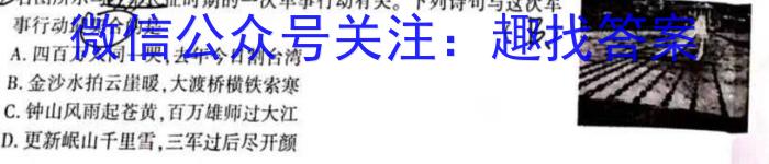 2023年普通高等学校招生全国统一考试猜题信息卷(新高考)(三)历史