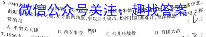 2023届甘肃省高三试卷4月联考(标识♪)历史