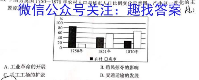 大庆市2023届高三年级第三次教学质量检测试题历史