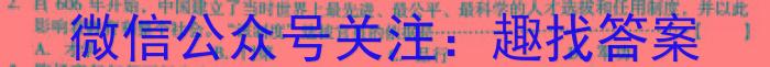 内蒙古2023年高三年级第二次联考（4月）历史试卷