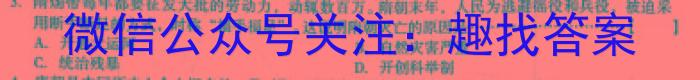 同一卷·高考押题2023年普通高等学校招生全国统一考试(六)&政治