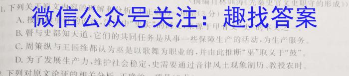2023届普通高等学校招生全国统一考试 4月青桐鸣大联考(高三)(老高考)语文