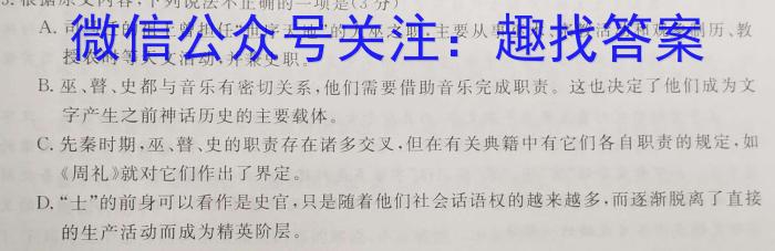 “高考研究831重点课题项目”陕西省联盟学校2023年第三次大联考语文