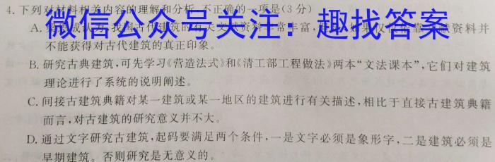 [南平三检]南平市2023届高中毕业班第三次质量检测语文