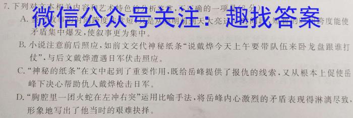 安徽省2023年九年级监测试卷（4月）语文