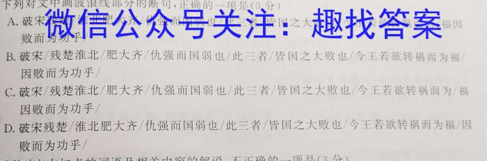 江西省2024届八年级《学业测评》分段训练（七）语文