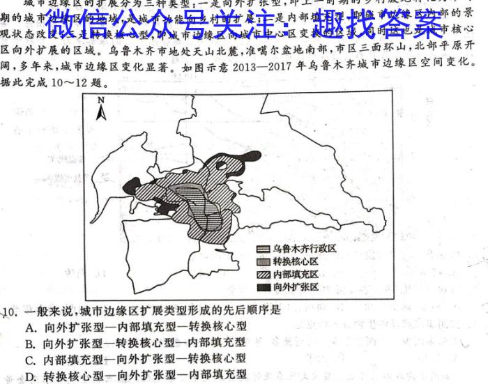 安徽省芜湖市2023年九年级毕业暨升学模拟考试(二)地.理