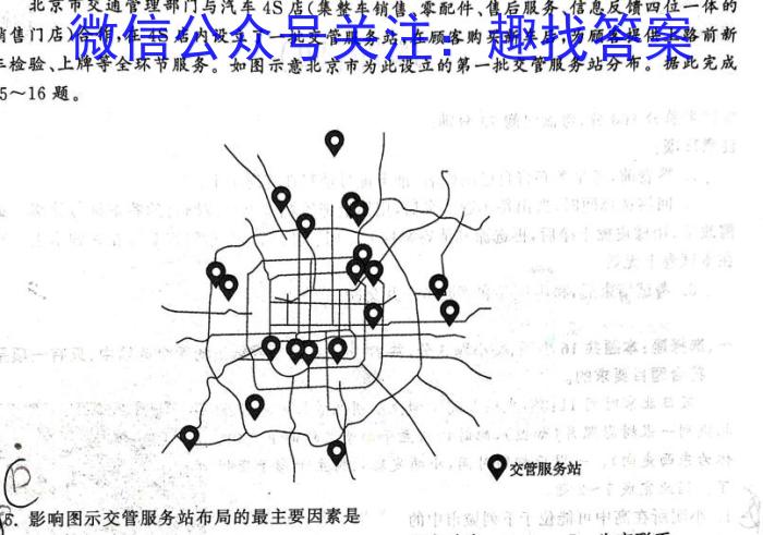 2023年山西省初中学业水平测试靶向联考试卷（三）s地理