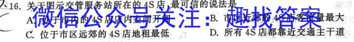 2023年普通高等学校招生统一考试 新S3·临门押题卷(一)地理.