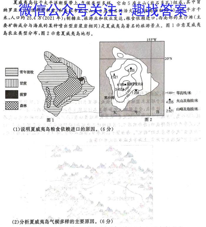 江西省2023年学考总复习第一次检测s地理