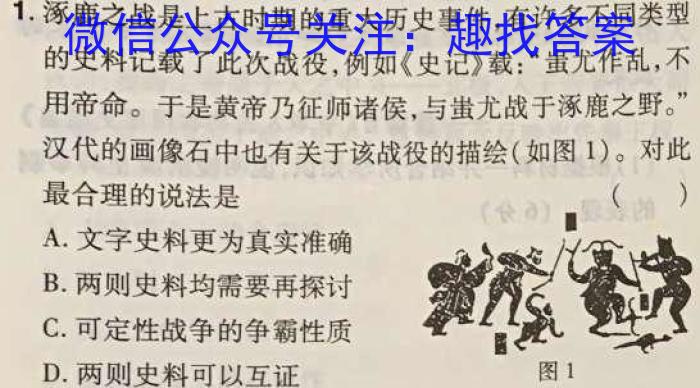 2025届河北大联考高一年级4月联考（005A·HEB）&政治