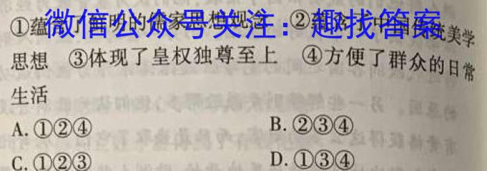 安徽省2023年池州名校中考模拟卷（二）历史