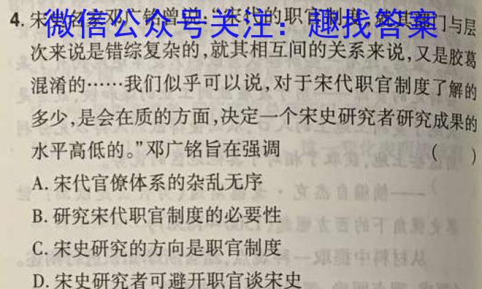 2022-2023下学期衡水金卷先享题高三三模考试历史